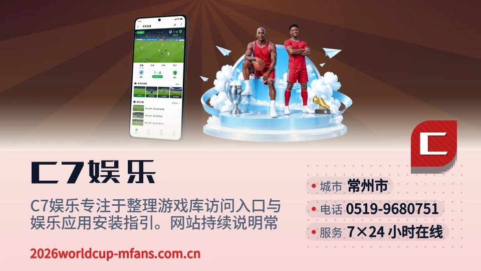 初识C7娱乐